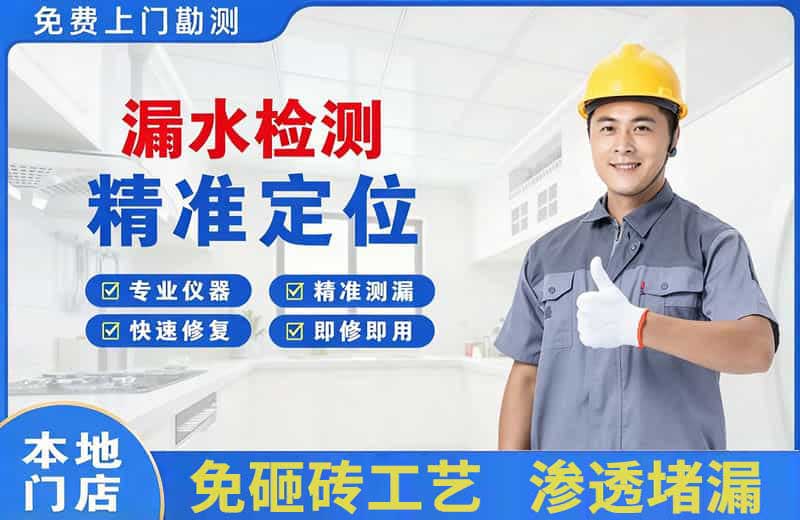 宾县漏水检测精准定位
