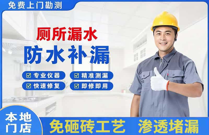 宾县厕所漏水维修
